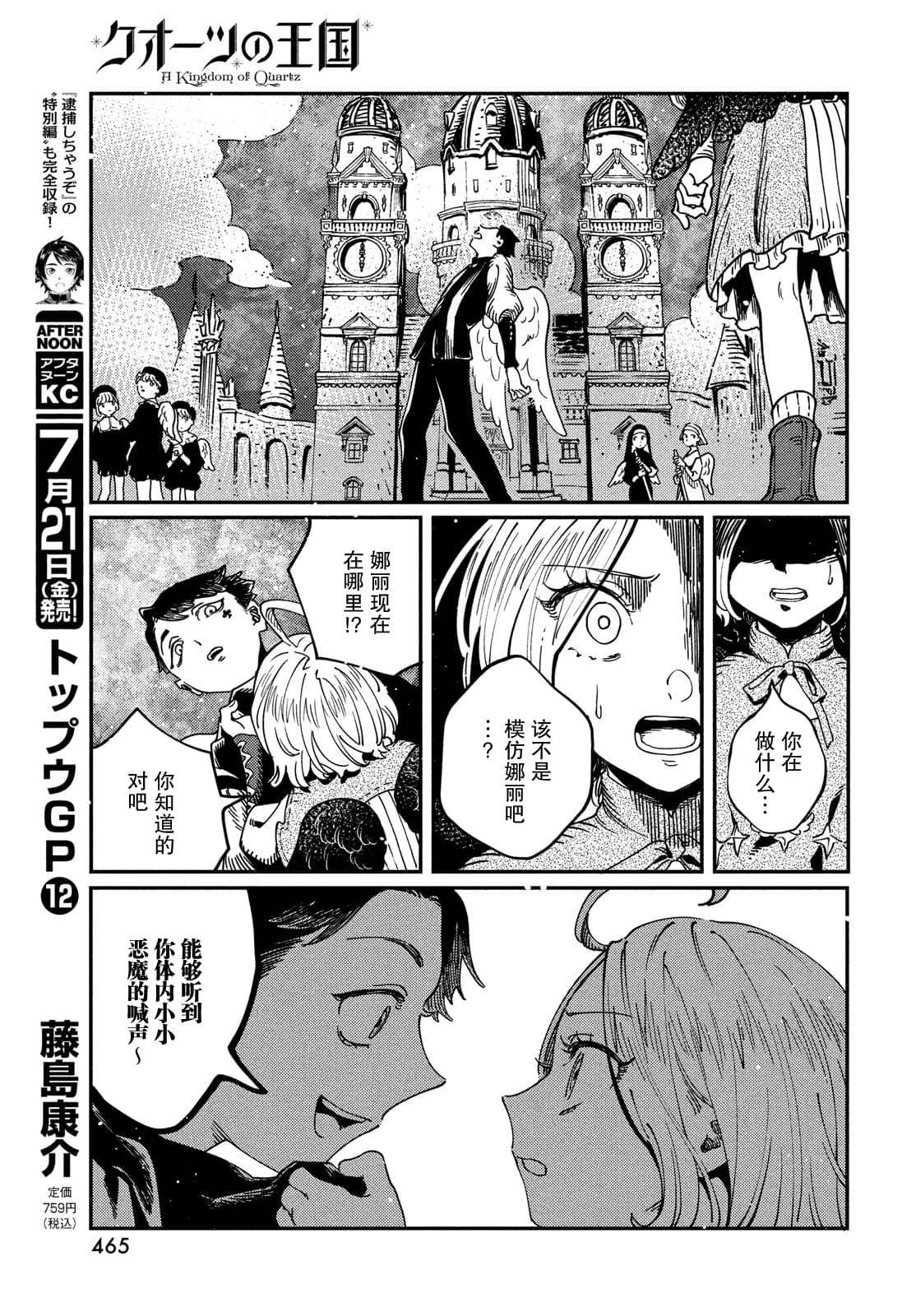 第7.1话