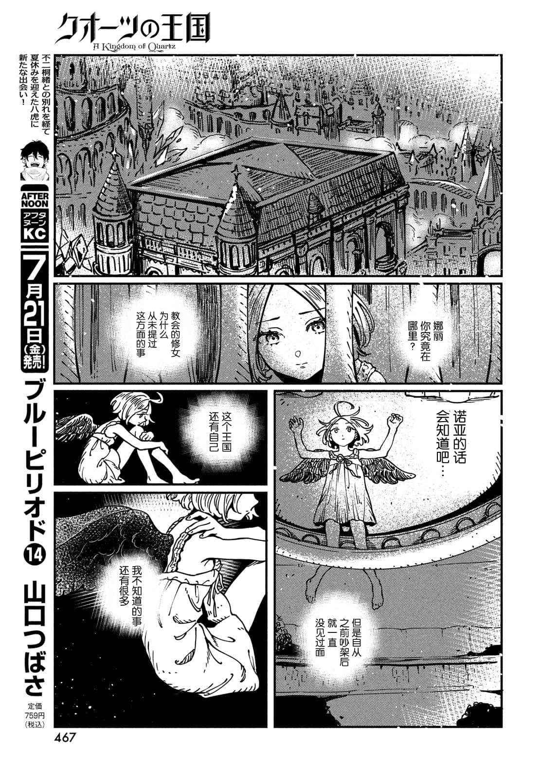 第7.1话