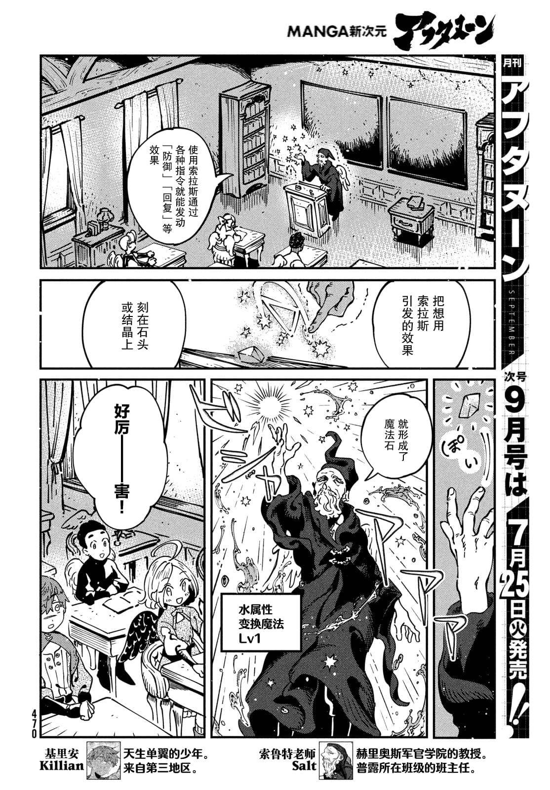 第7.1话