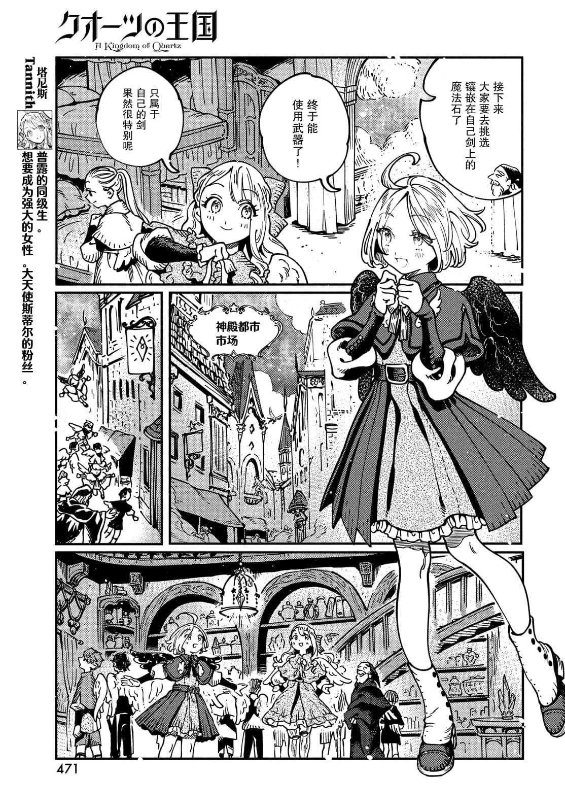 第7.1话