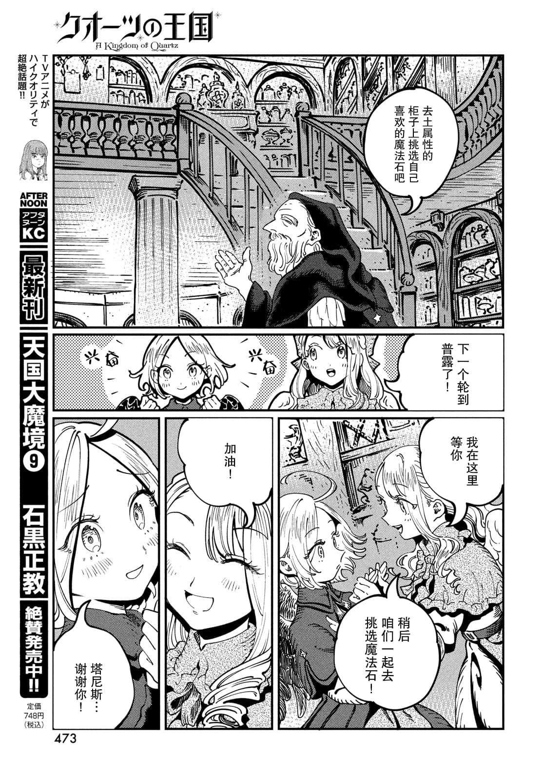 第7.1话