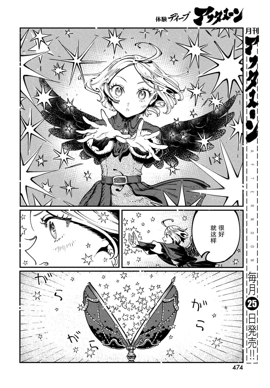 第7.1话