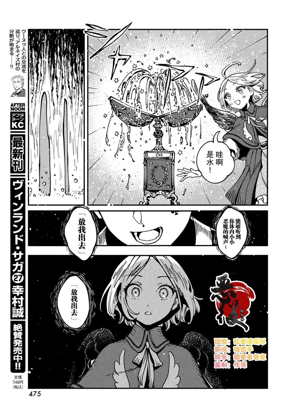 第7.2话