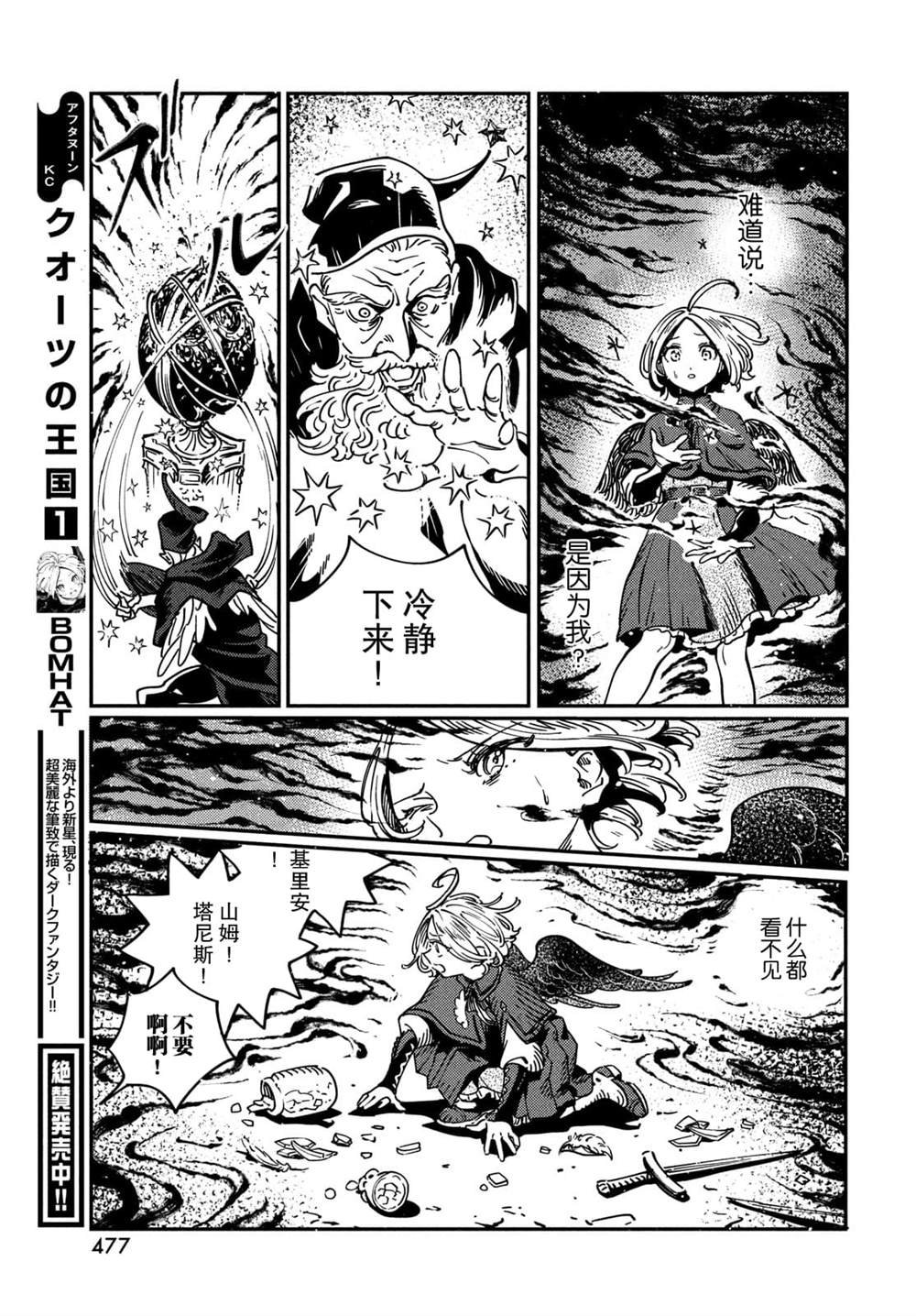 第7.2话