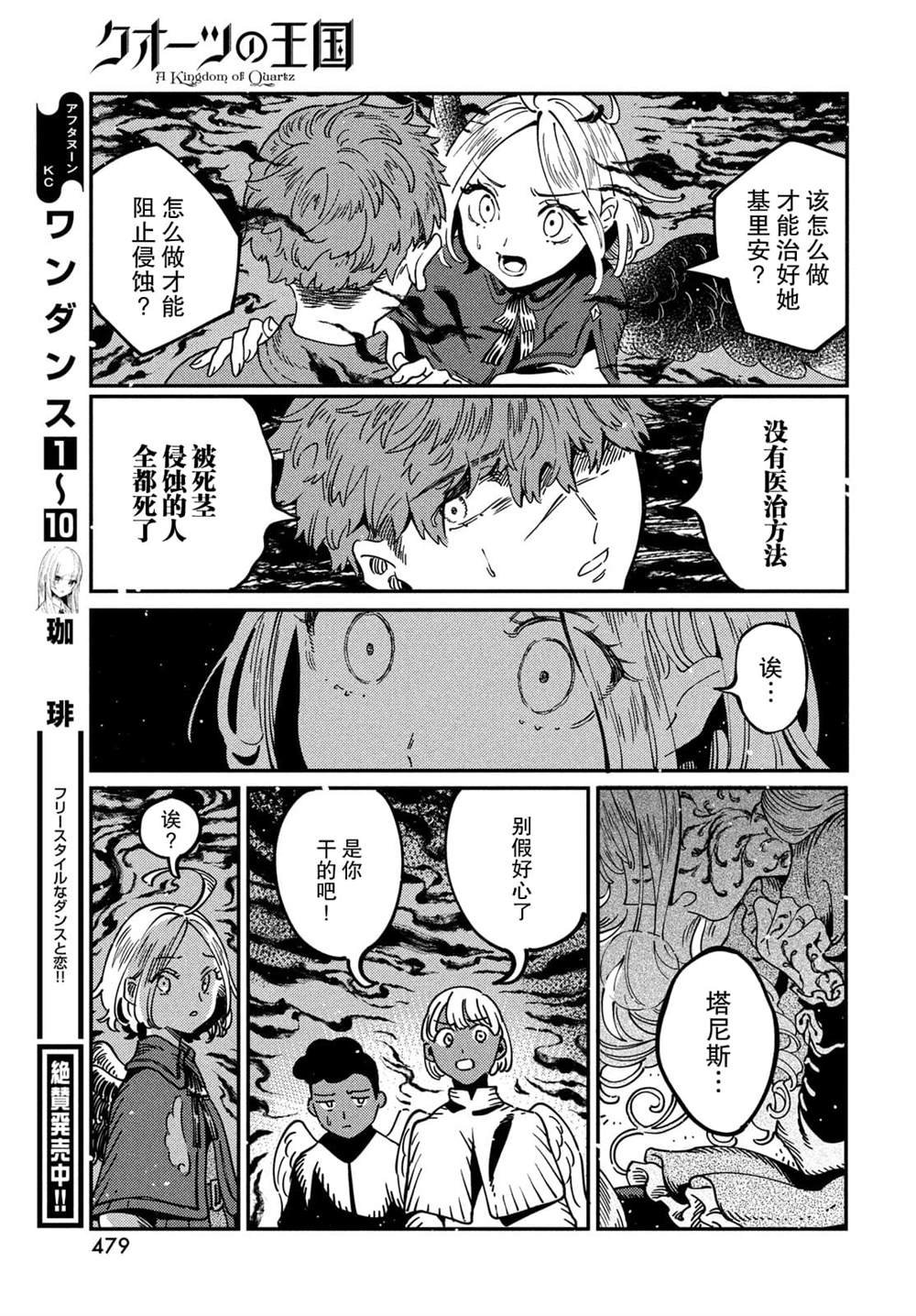 第7.2话