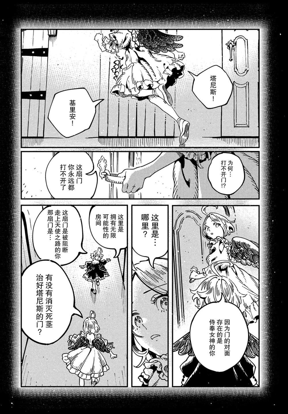 第7.2话