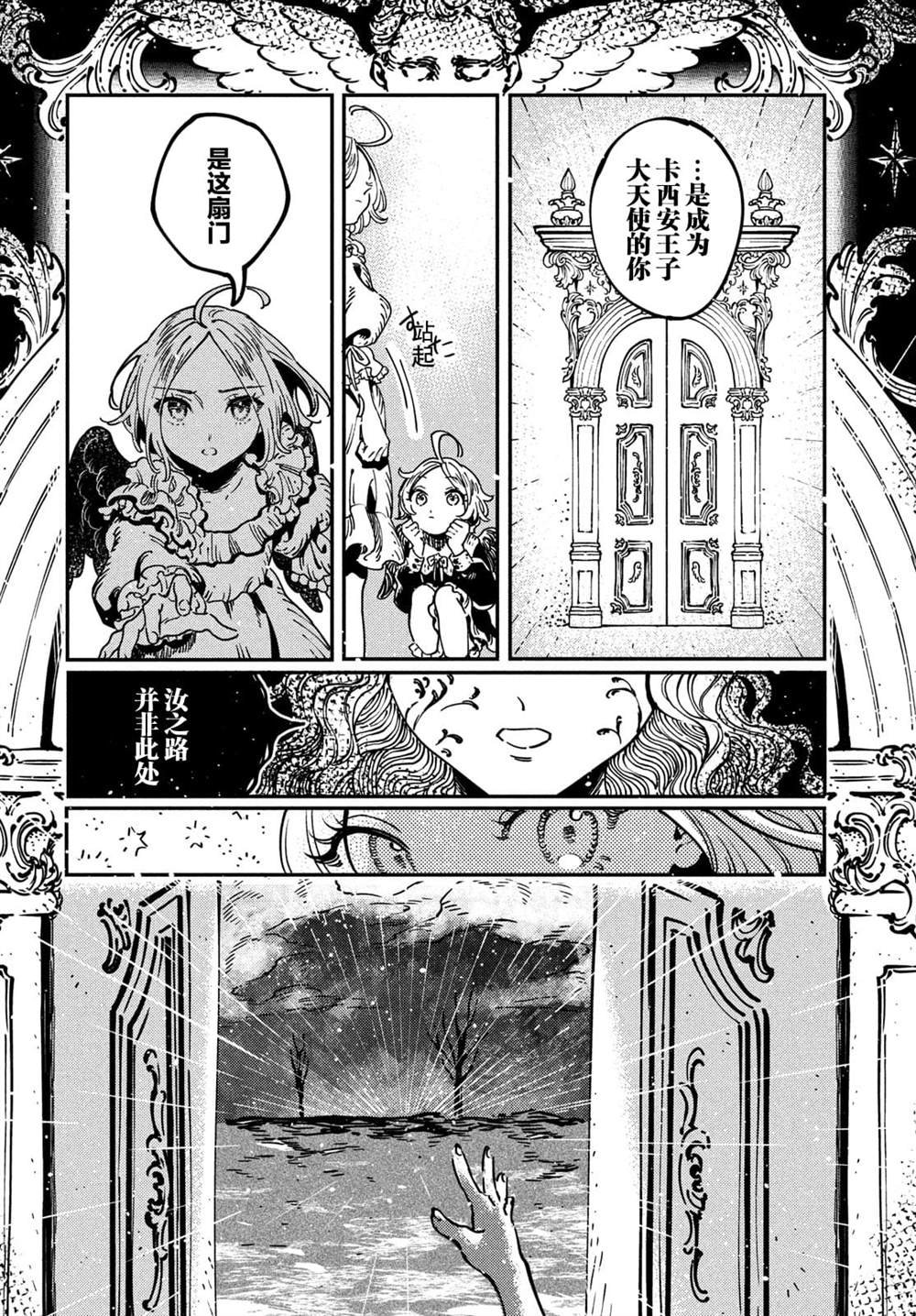 第7.2话