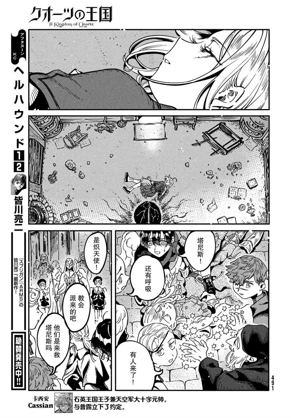 第7.2话