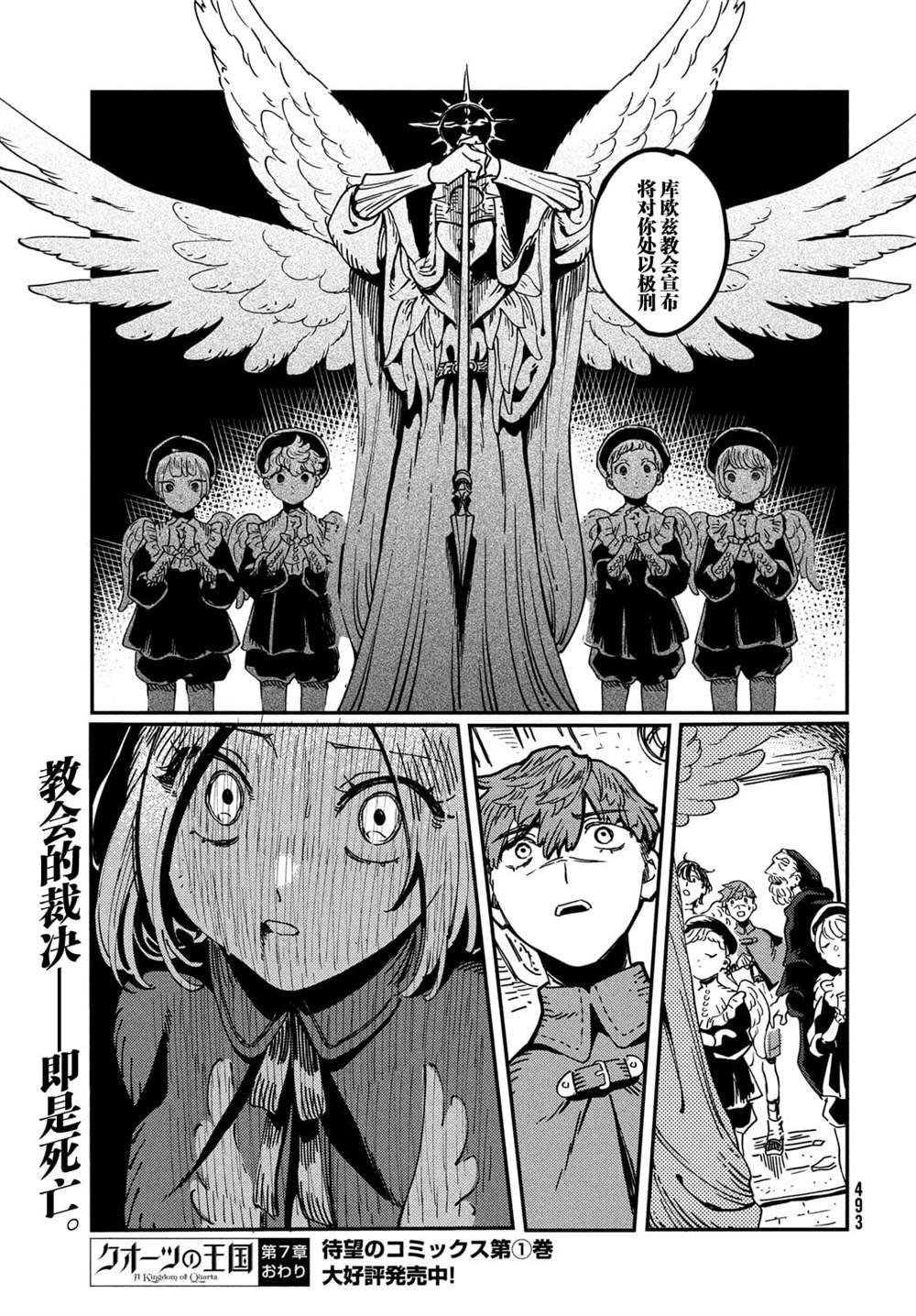 第7.2话