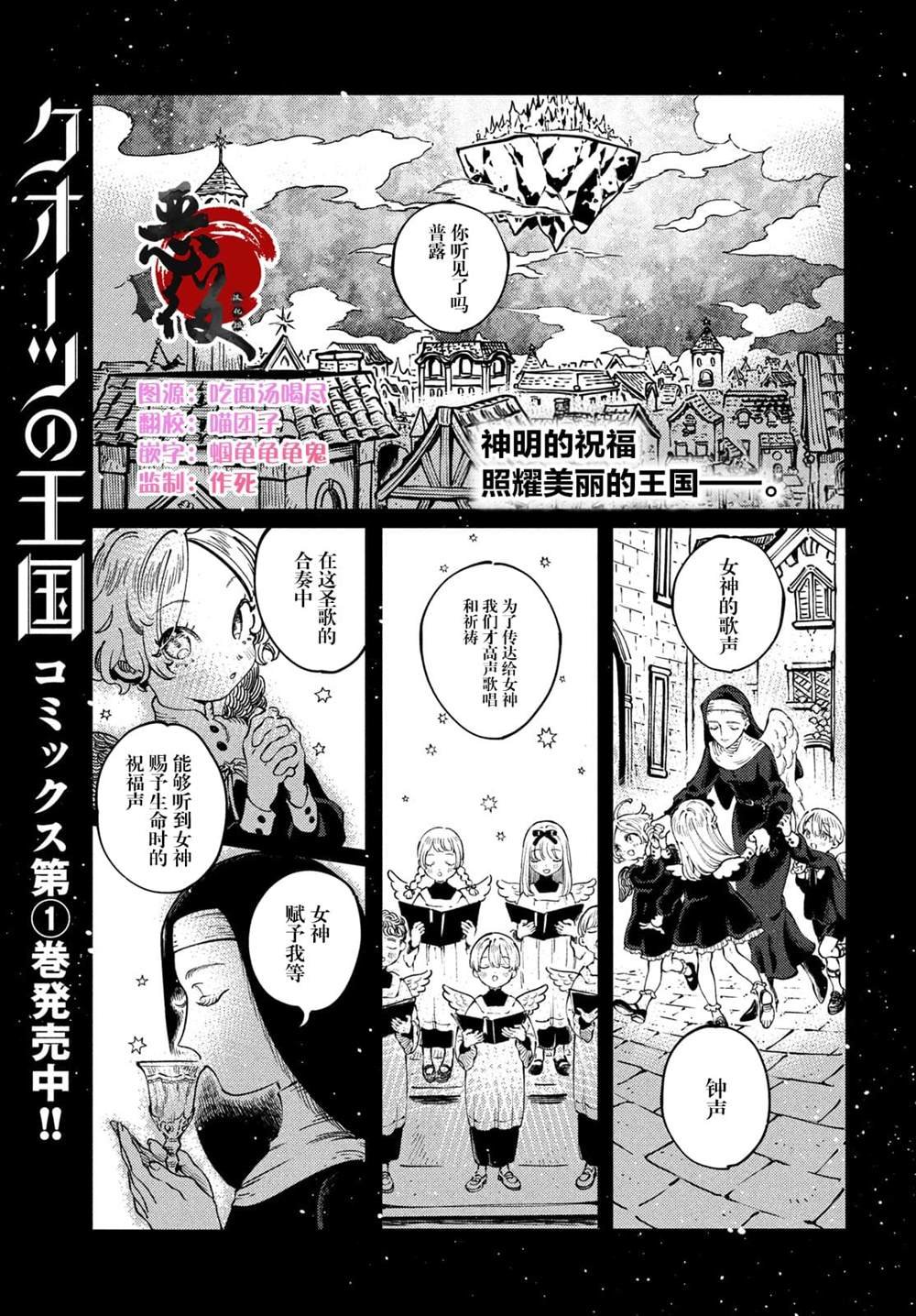 第8.1话