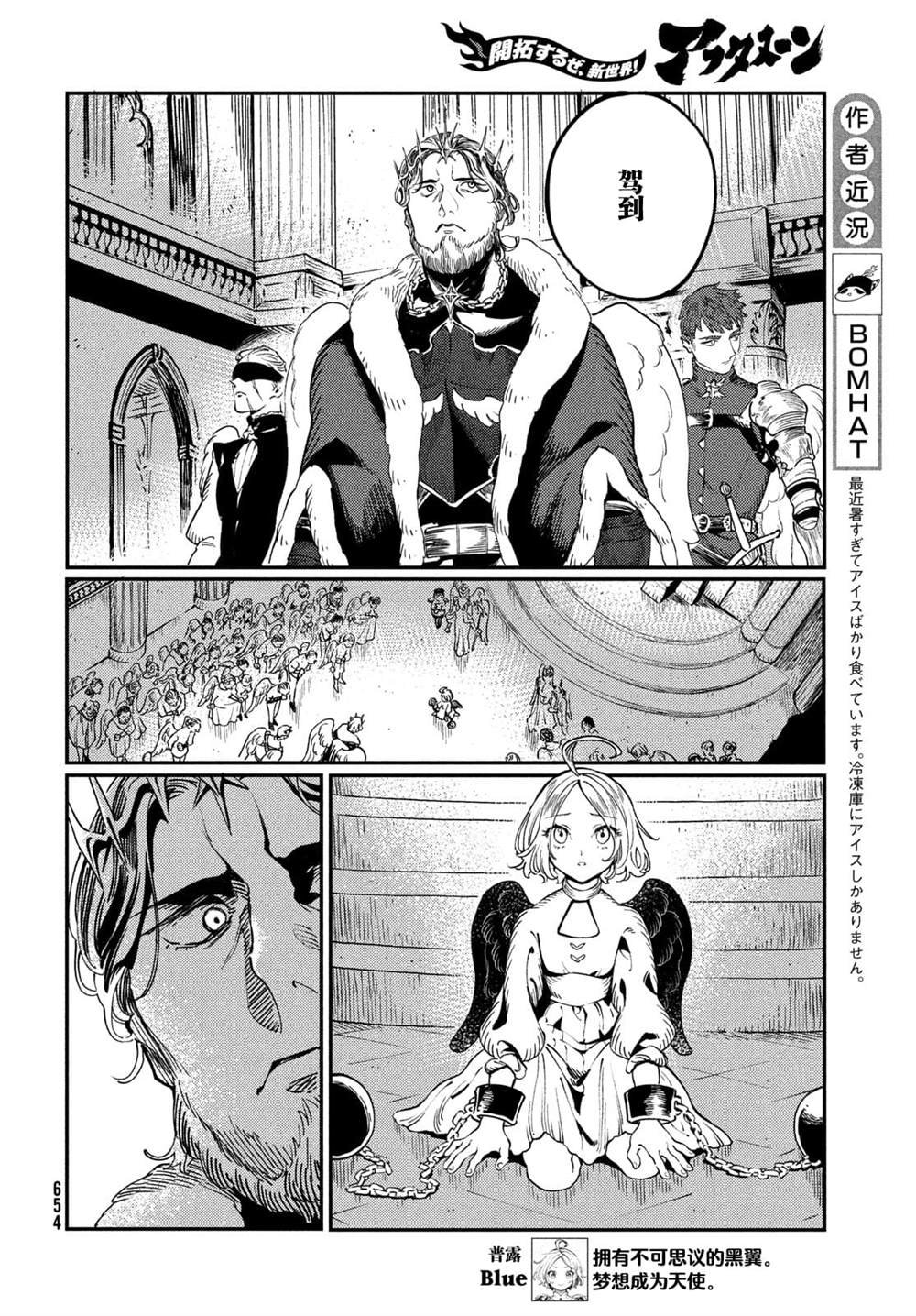 第8.1话