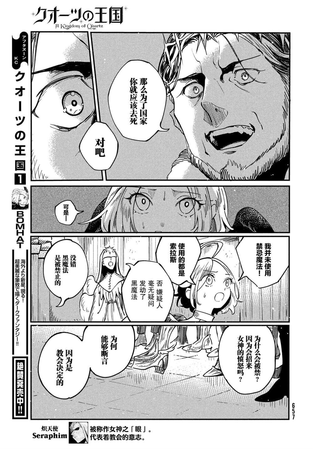第8.1话