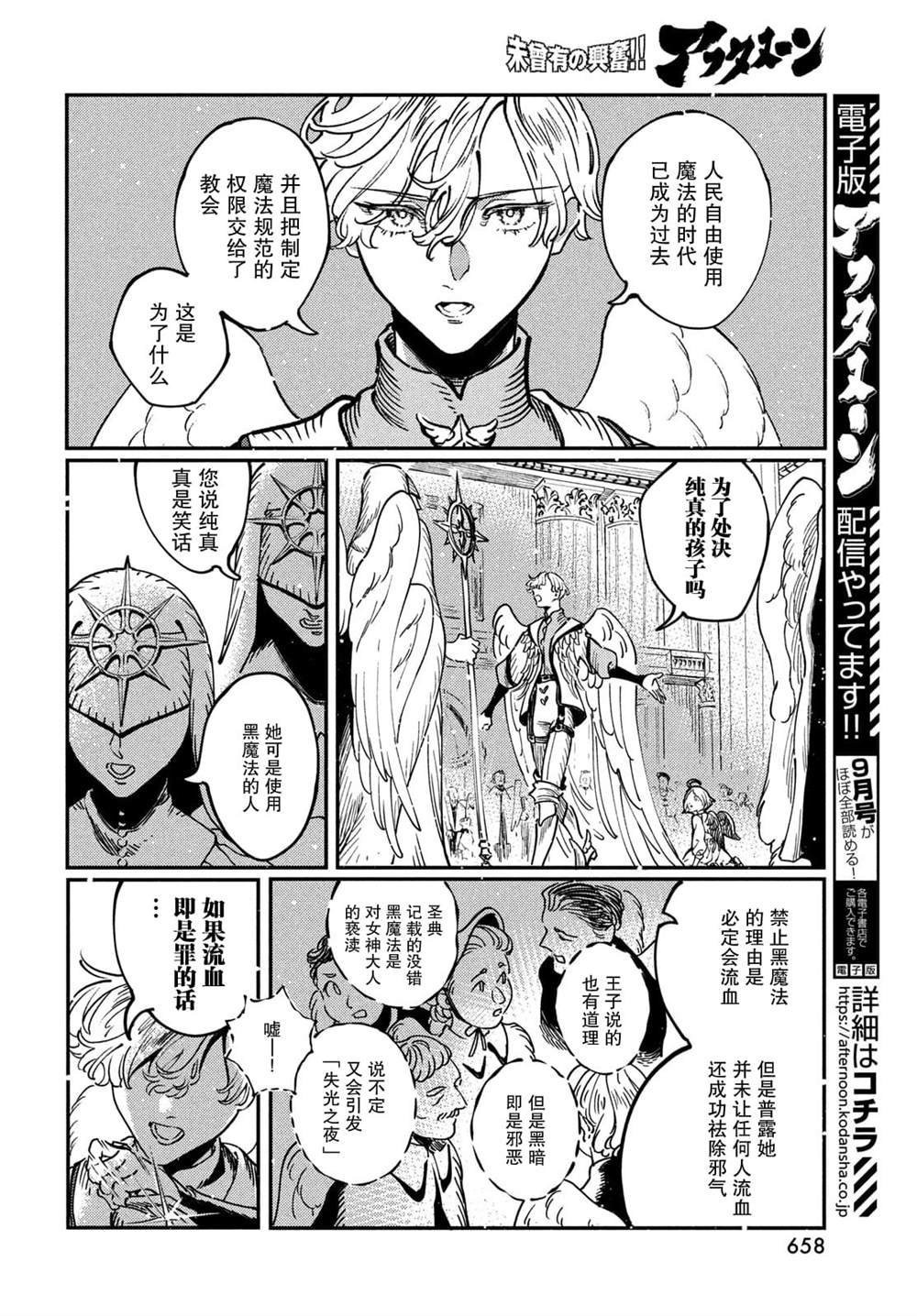 第8.1话