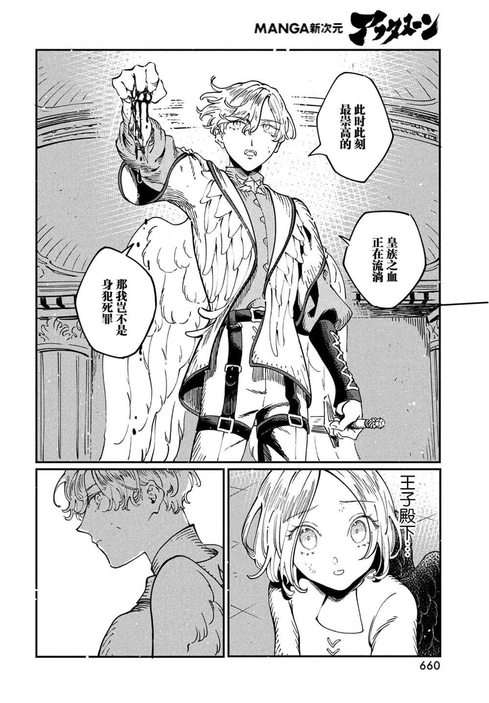 第8.1话