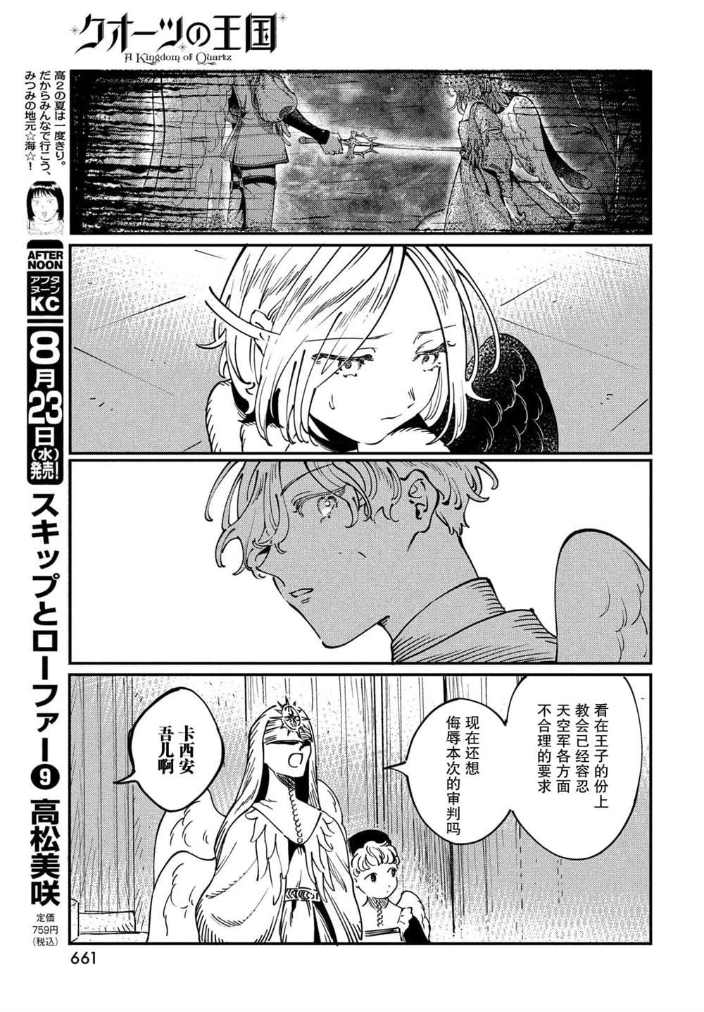第8.1话