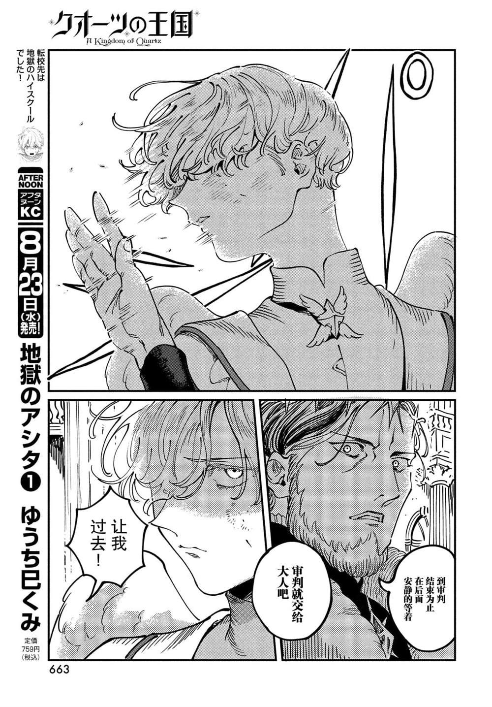 第8.1话