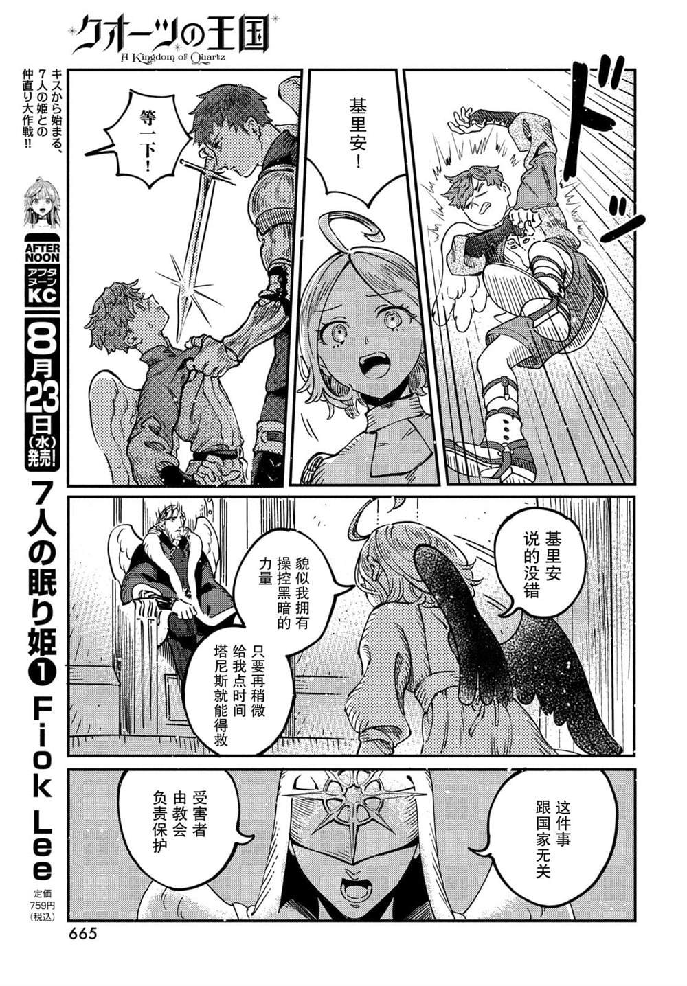 第8.1话