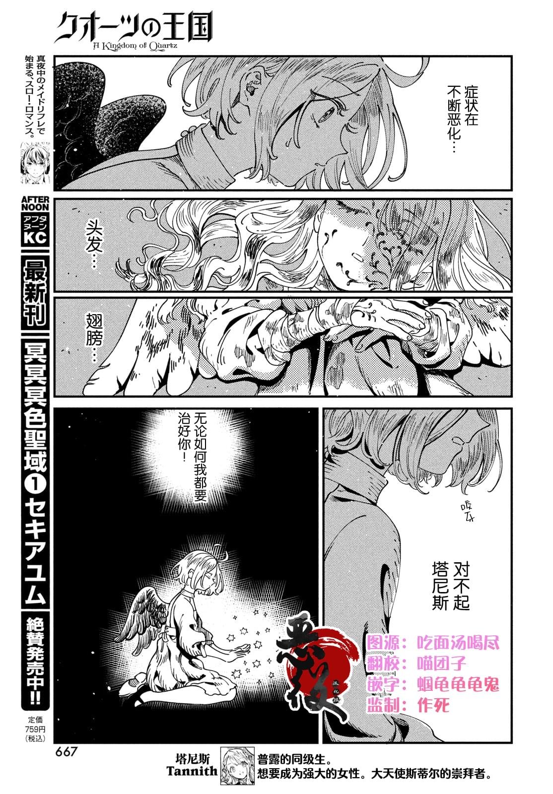 第8.2话