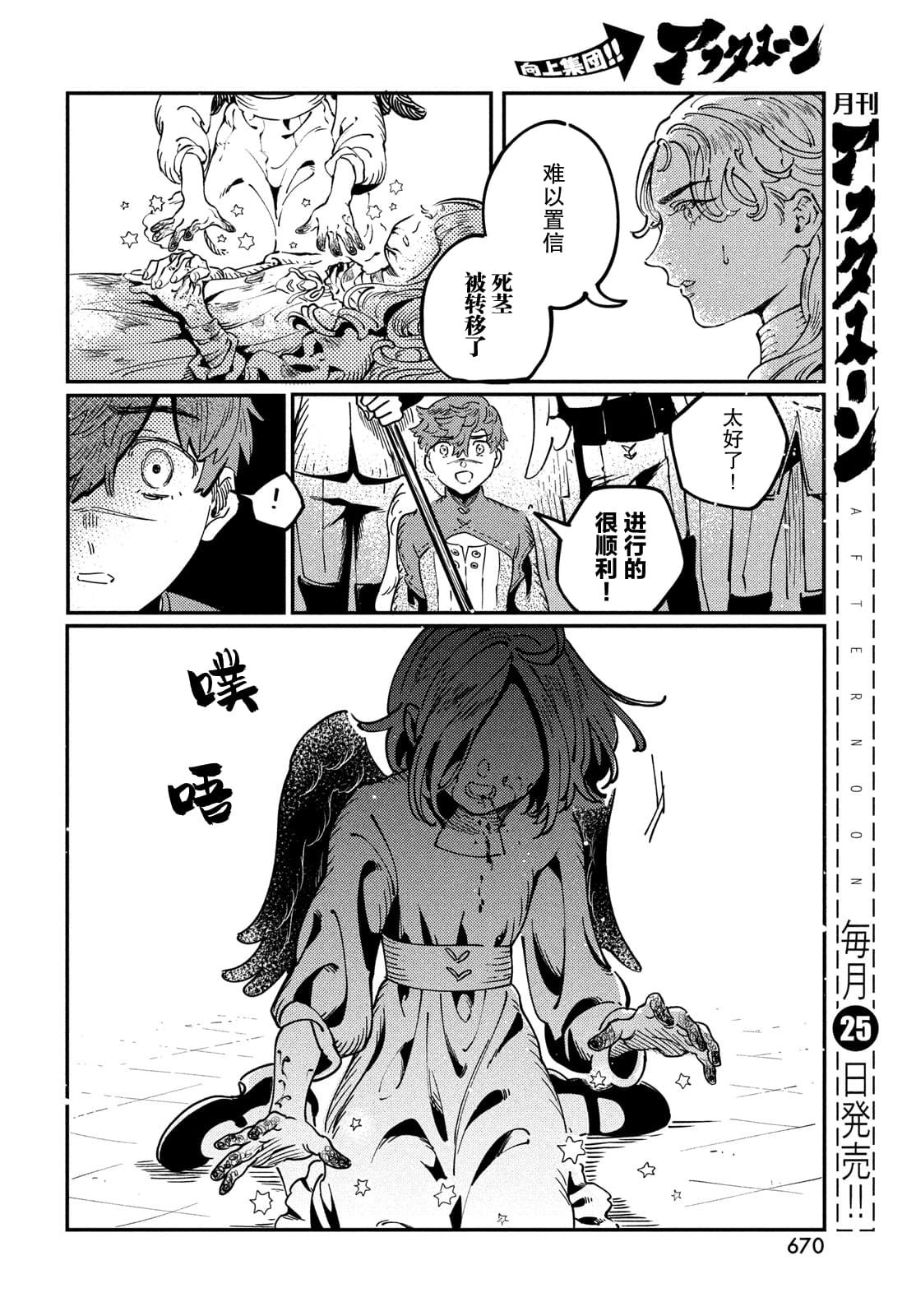 第8.2话