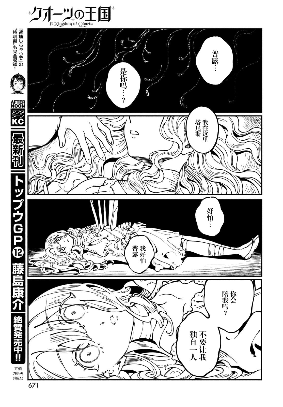 第8.2话