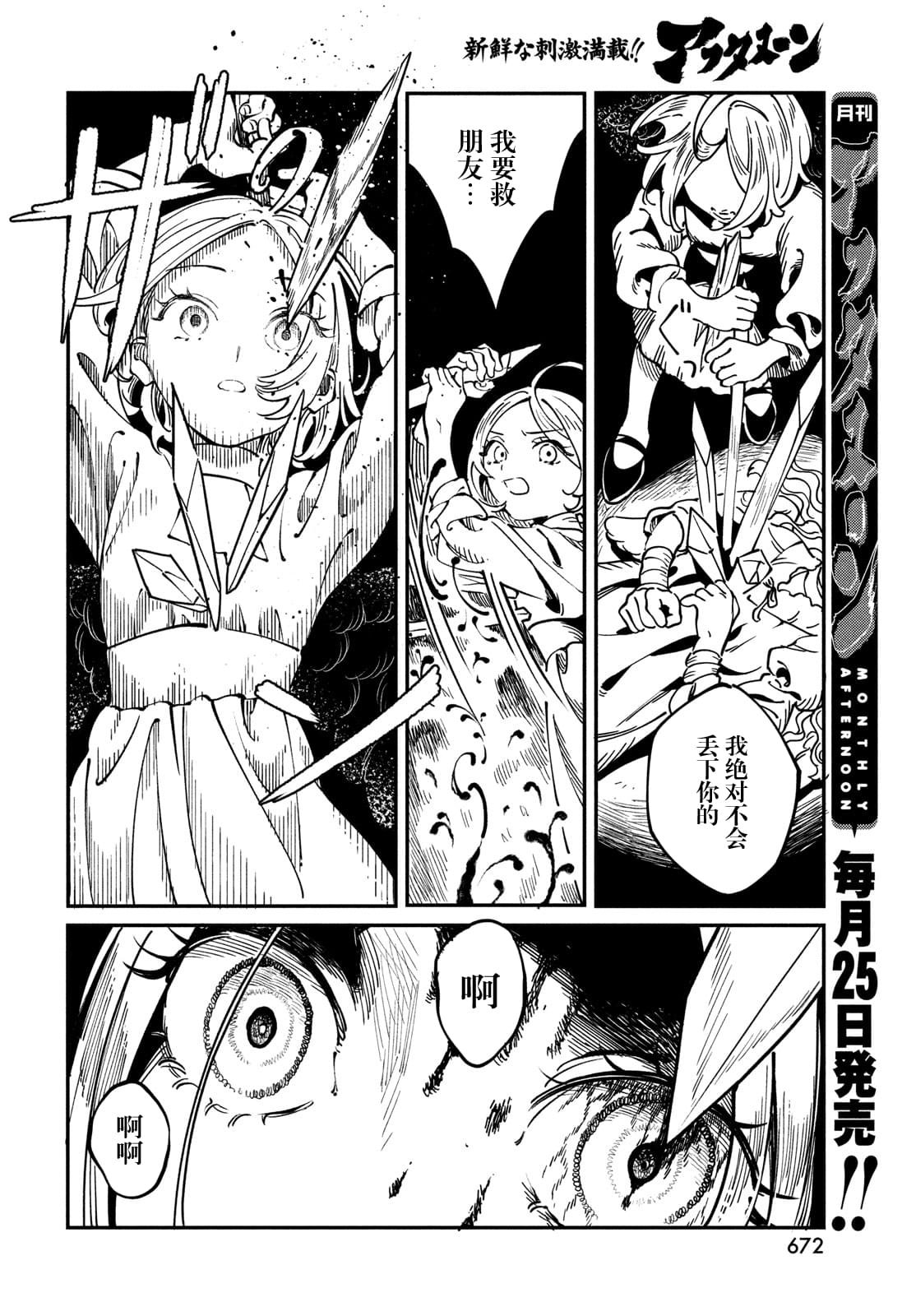 第8.2话