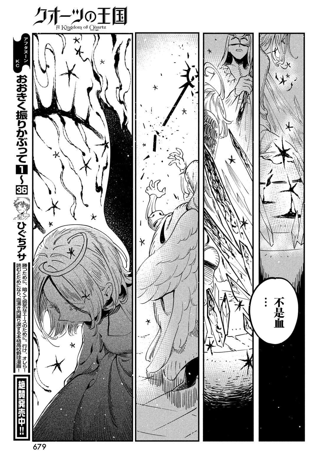 第8.2话