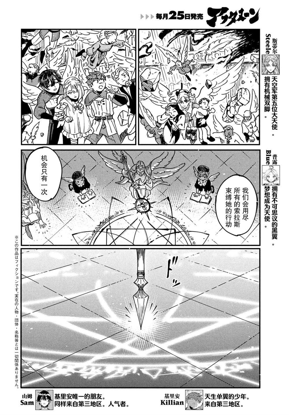 第9.1话