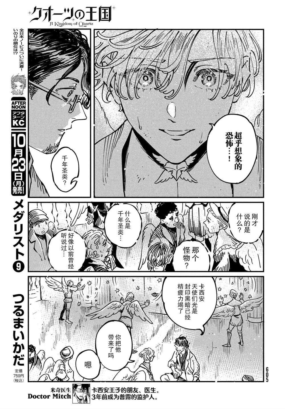 第9.1话