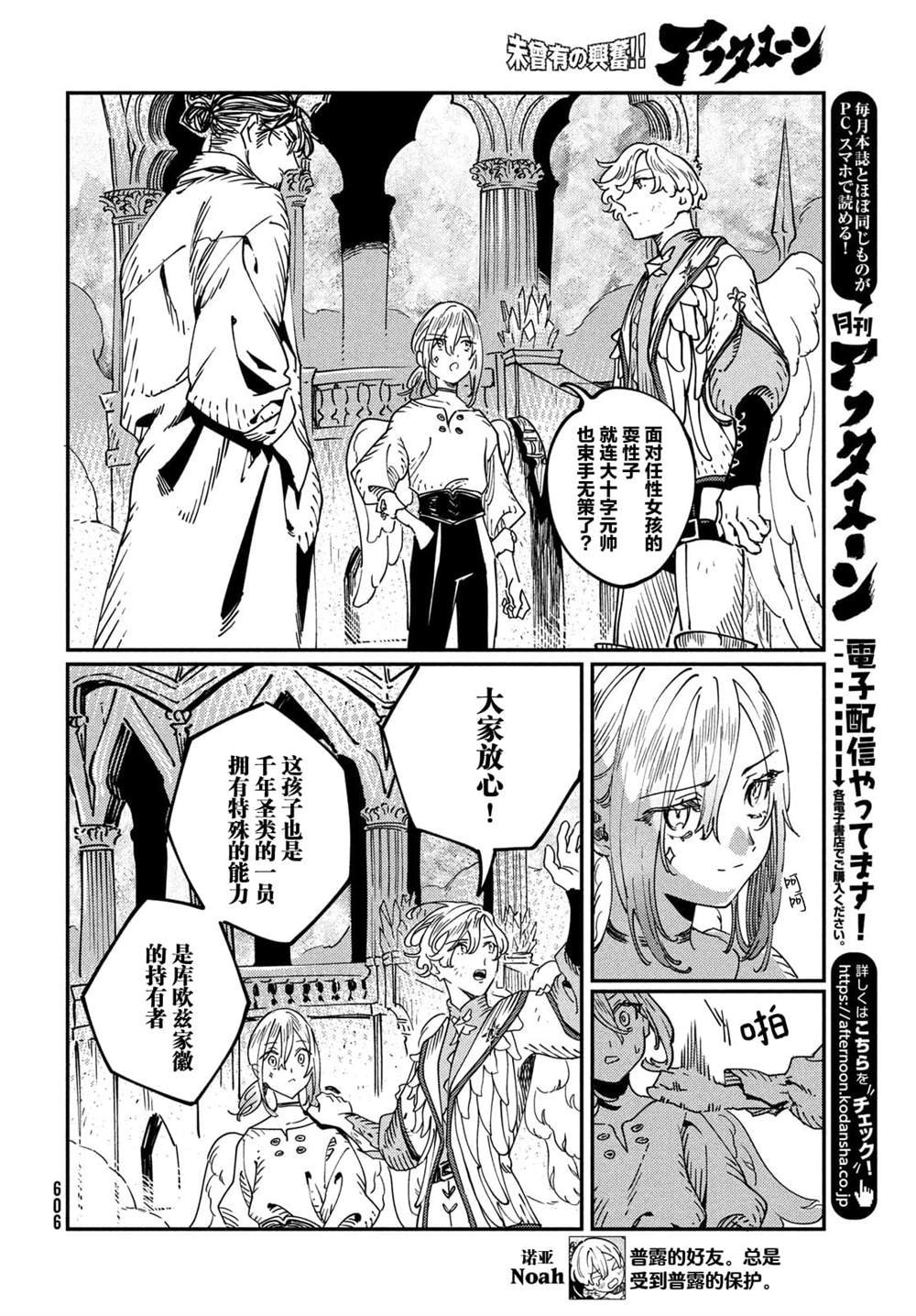 第9.1话