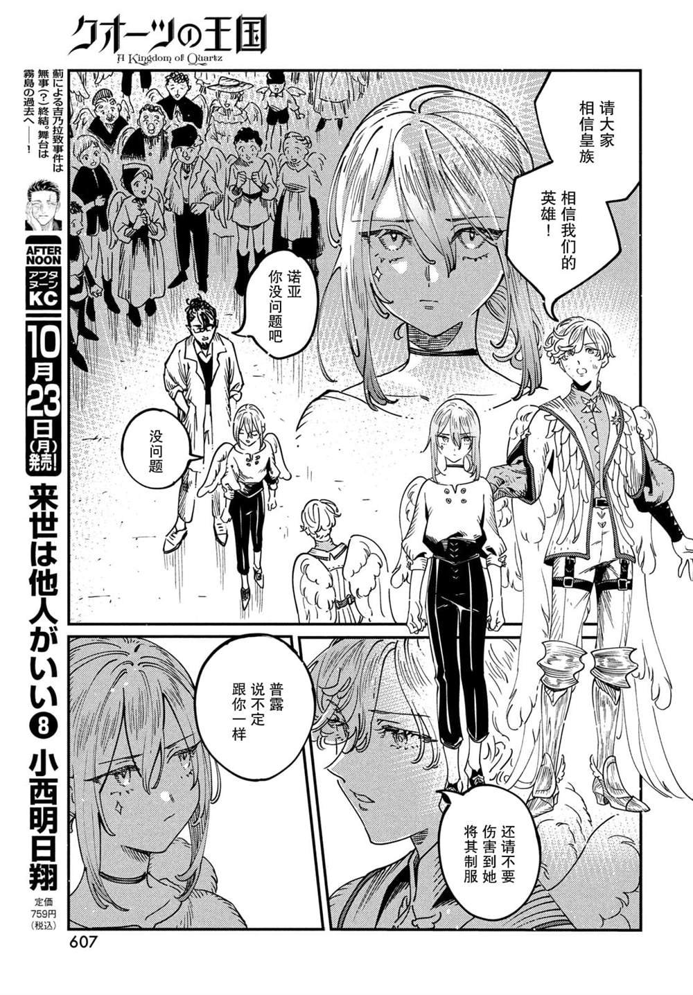 第9.1话