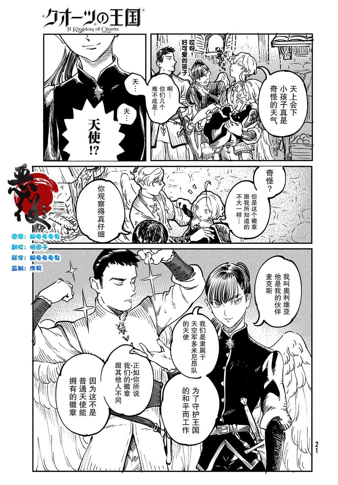 第1.2话