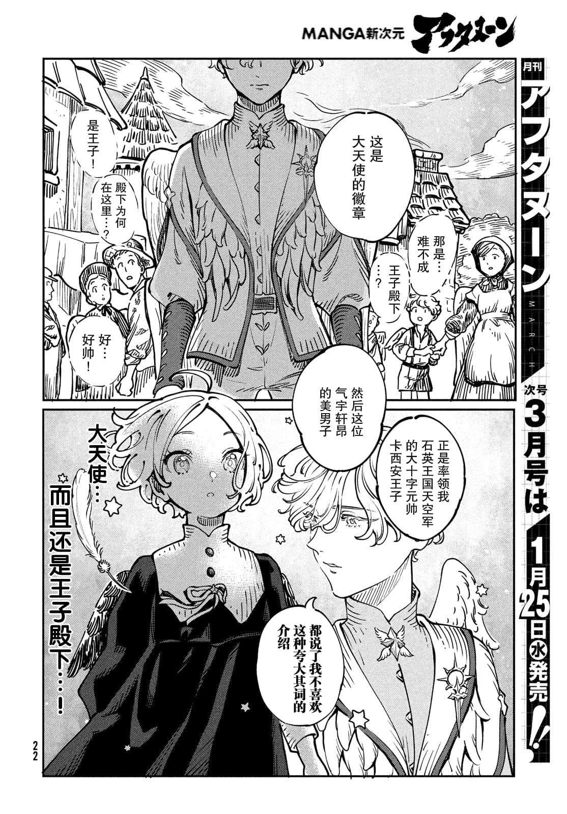 第1.2话