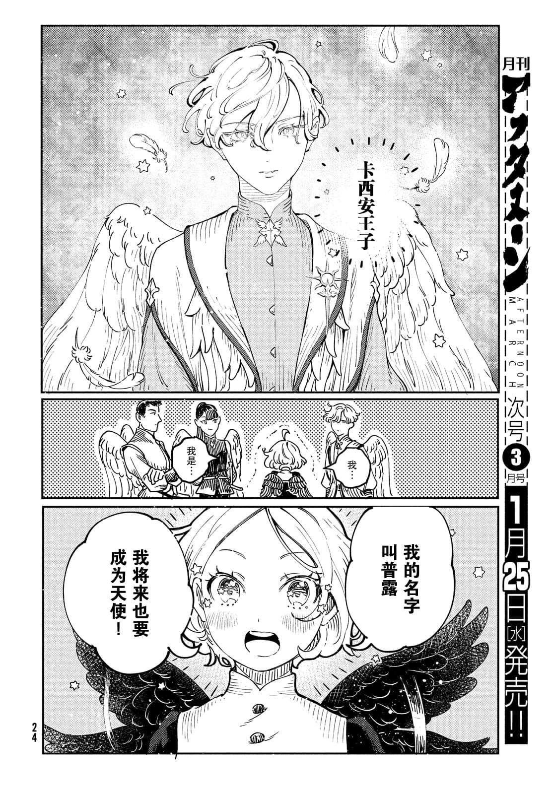 第1.2话