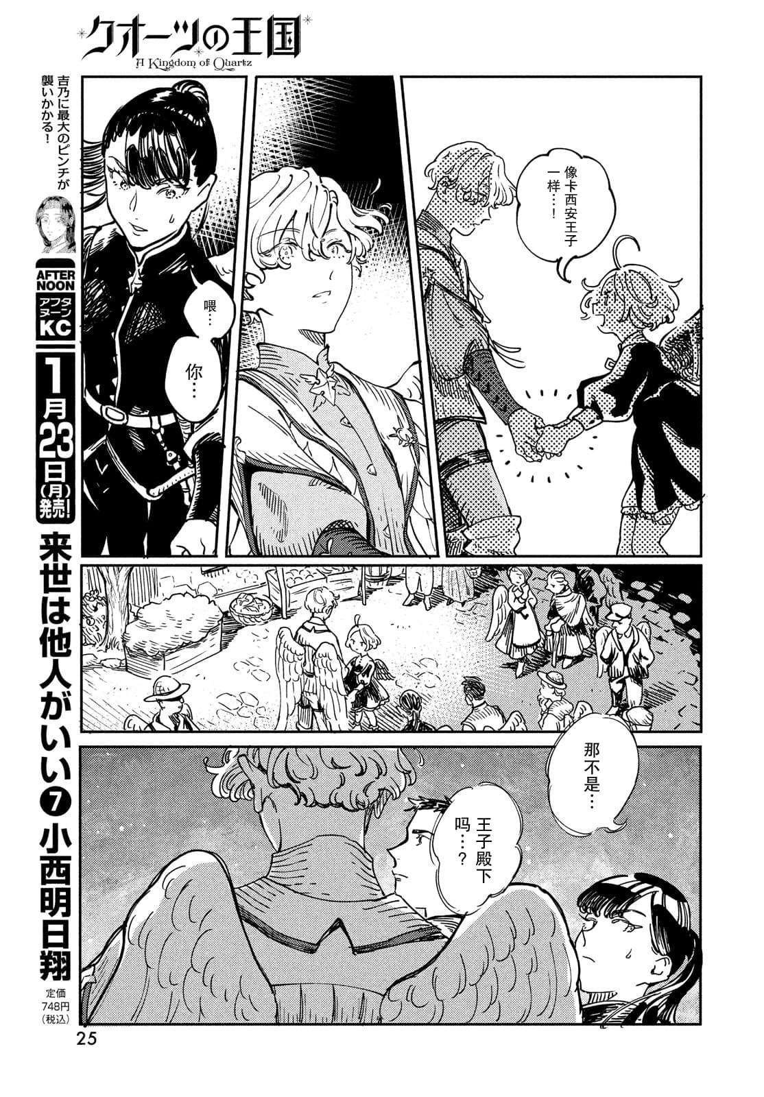 第1.2话