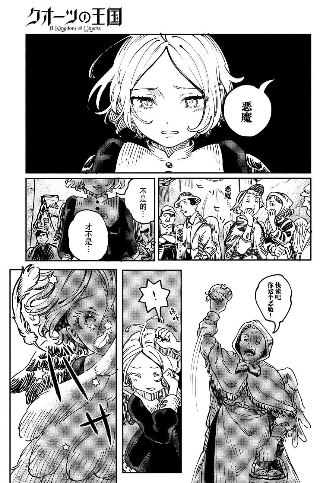 第1.2话