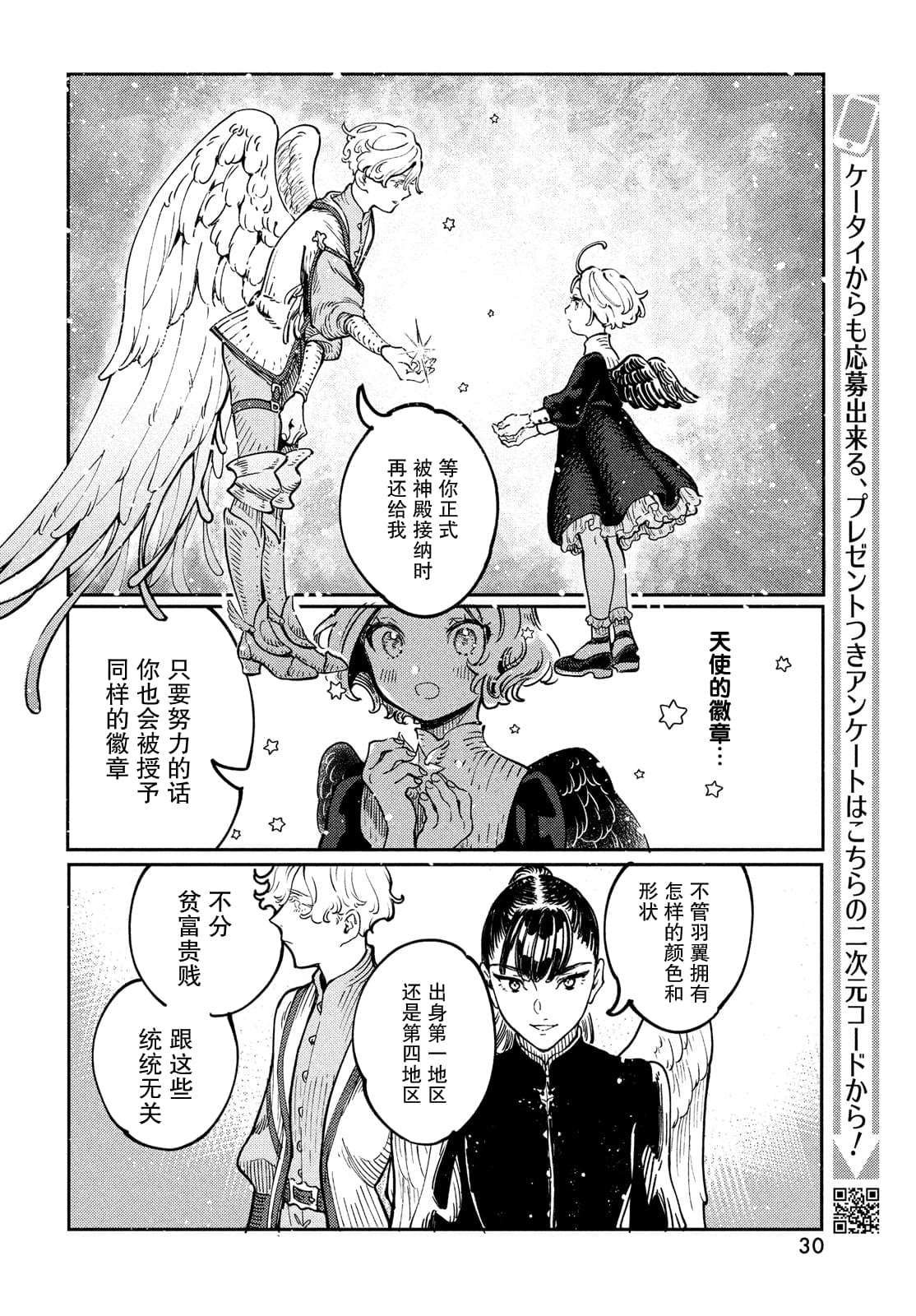 第1.2话