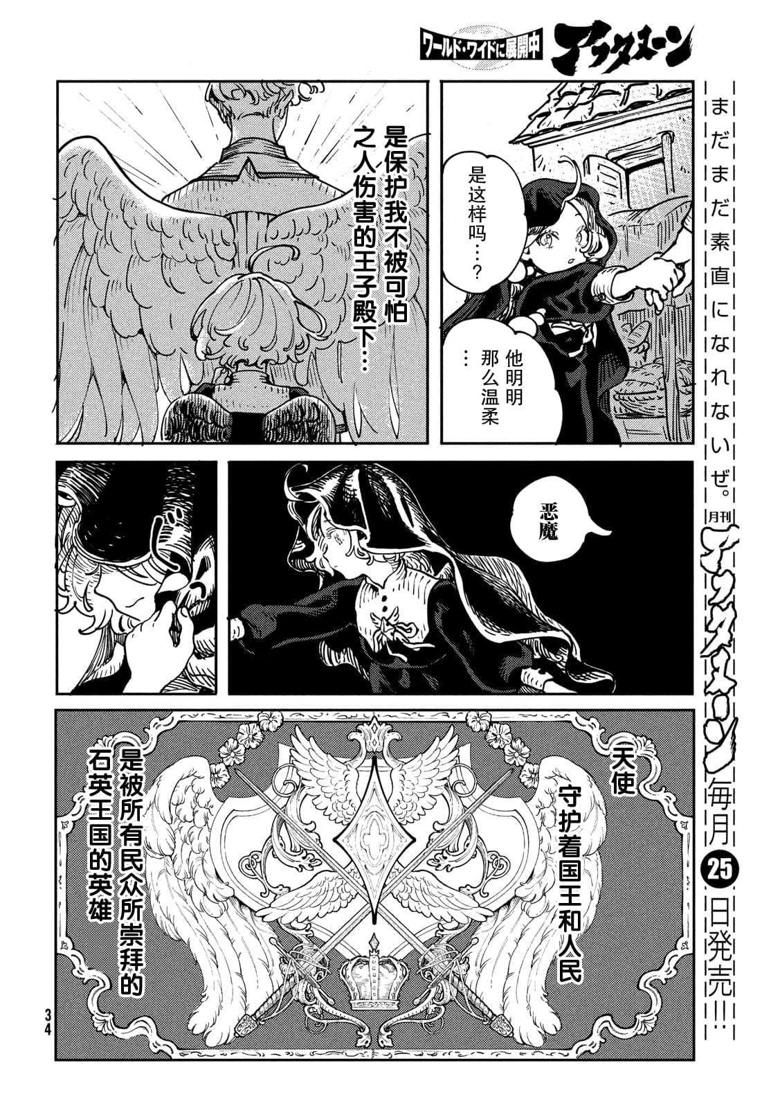 第1.2话