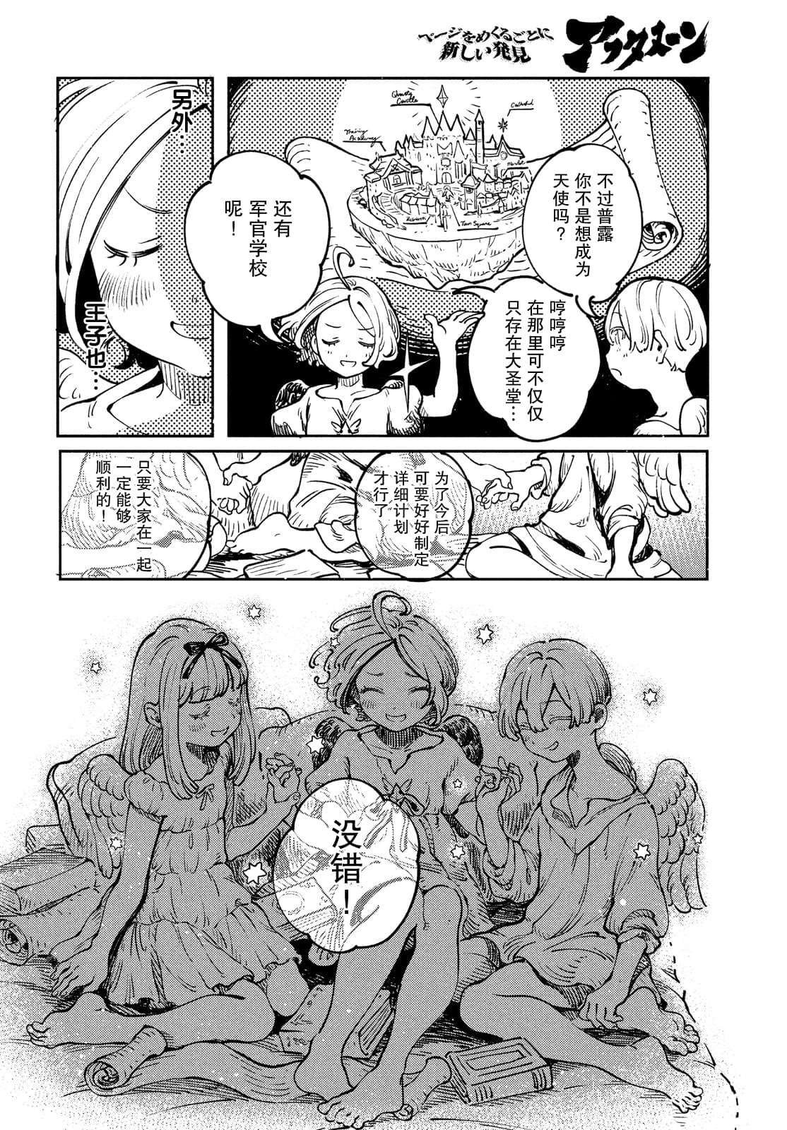 第1.2话