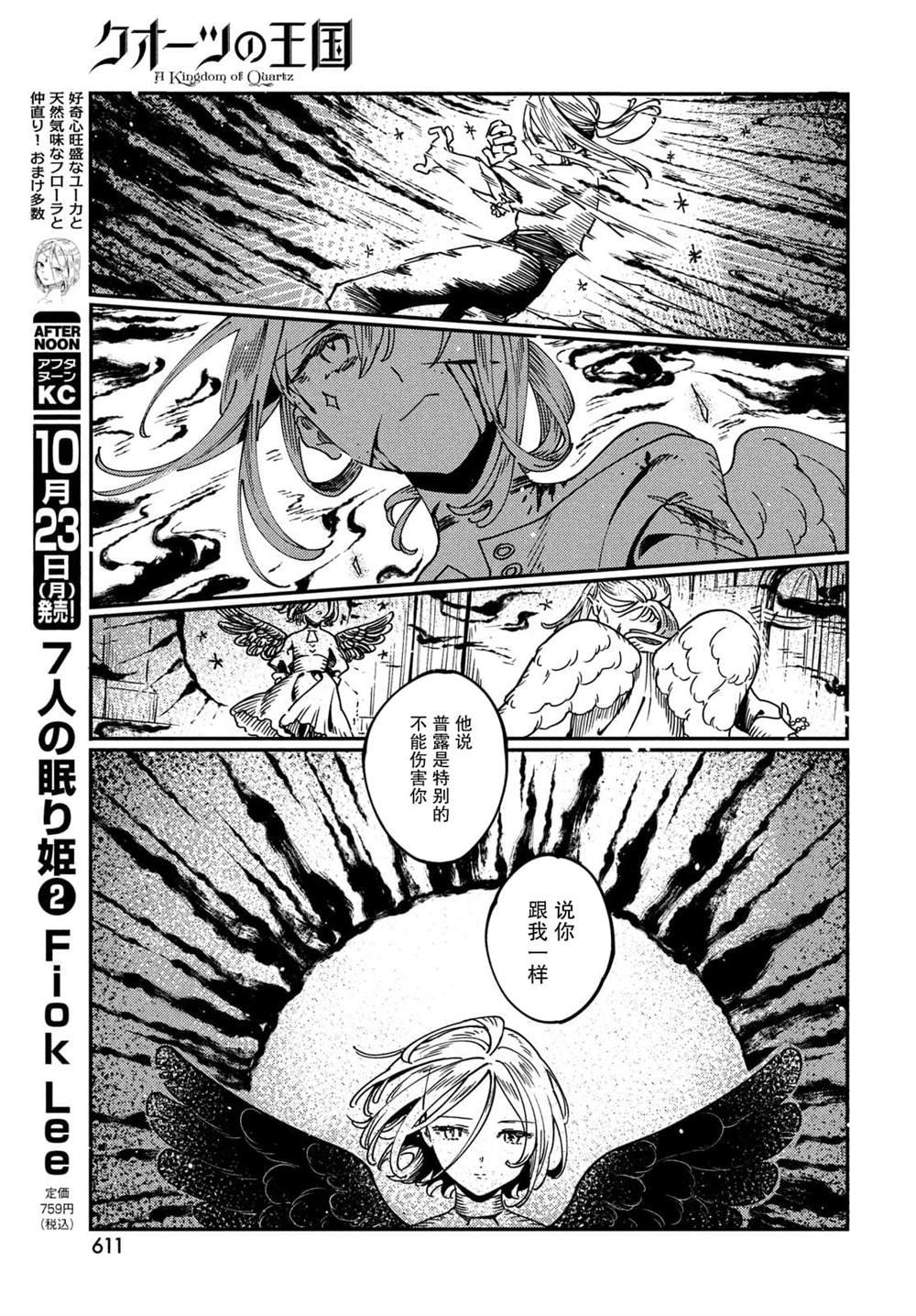 第9.2话