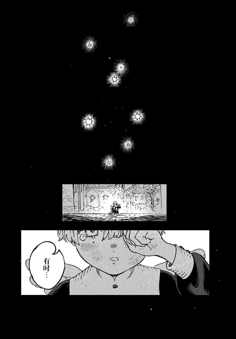 第9.2话
