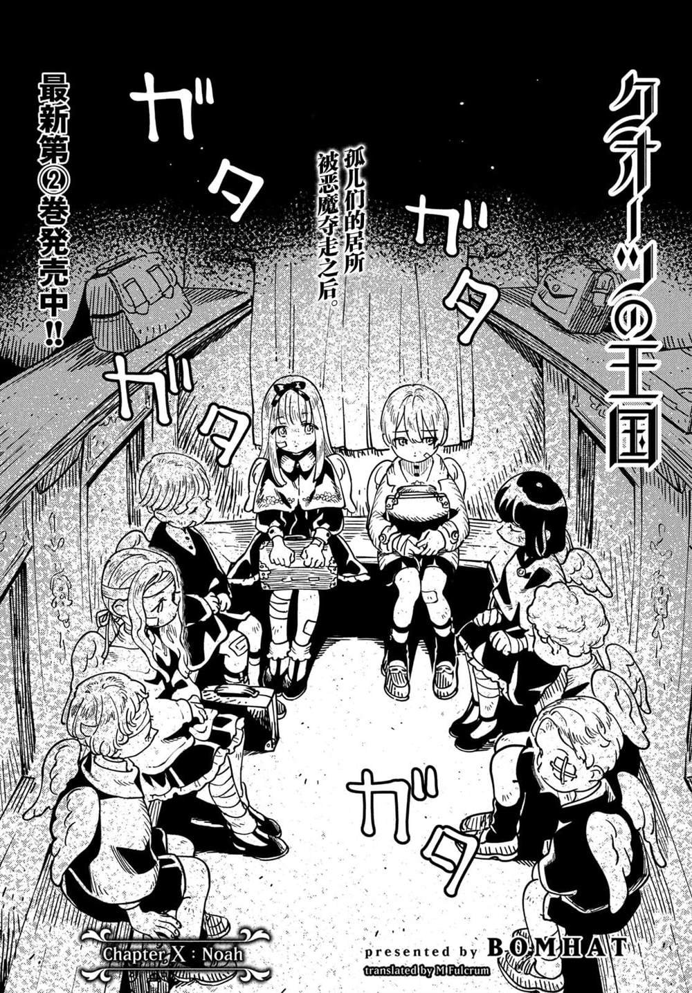 第10.1话