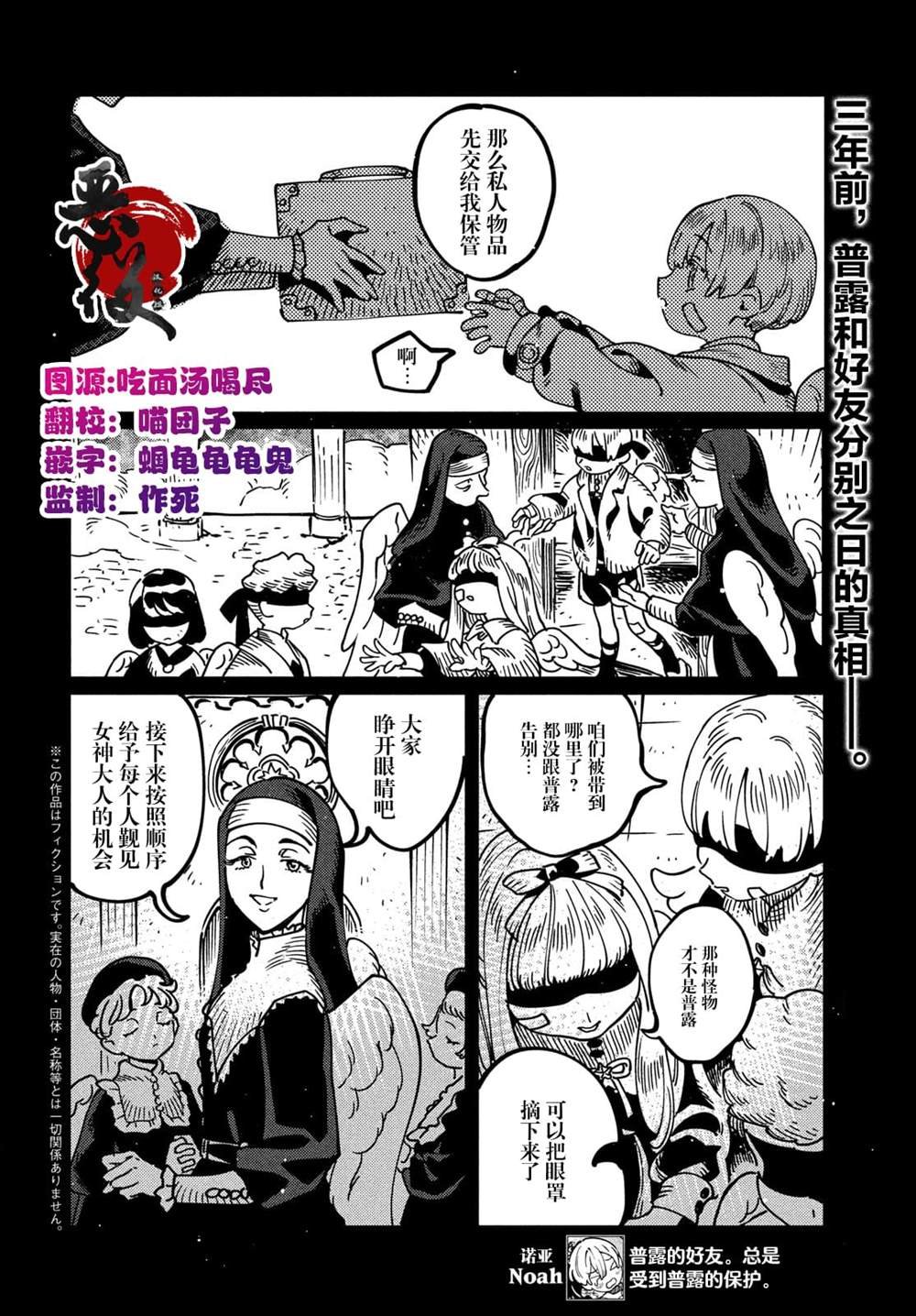 第10.1话