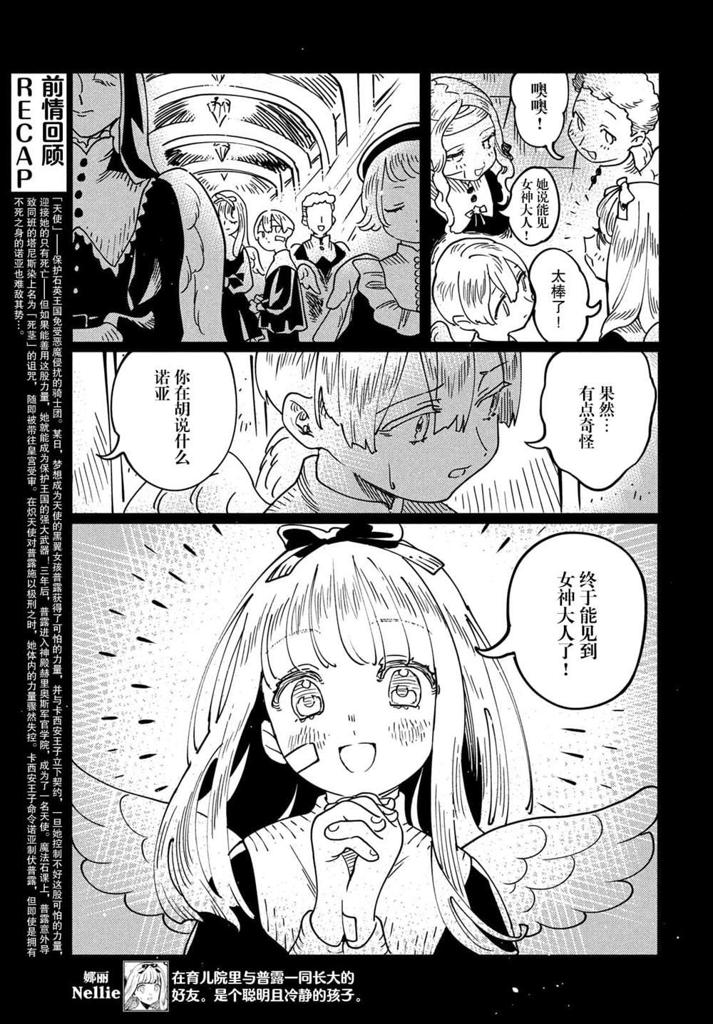 第10.1话