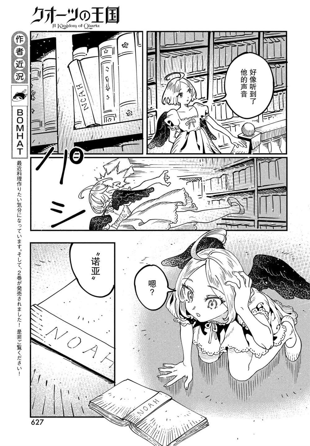 第10.1话
