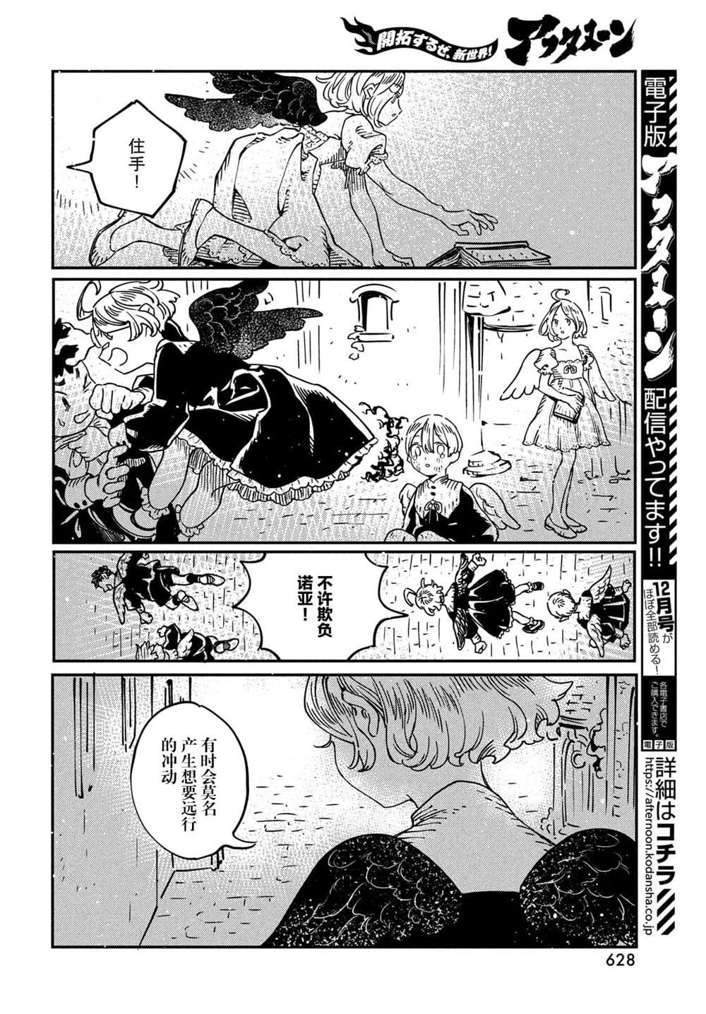 第10.1话