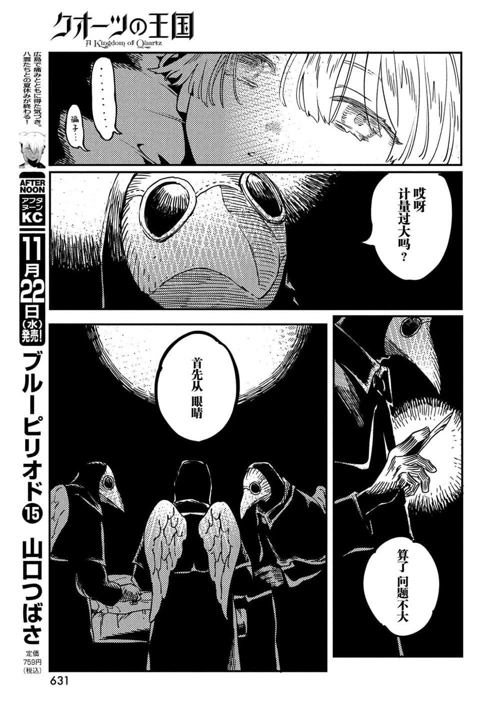 第10.1话