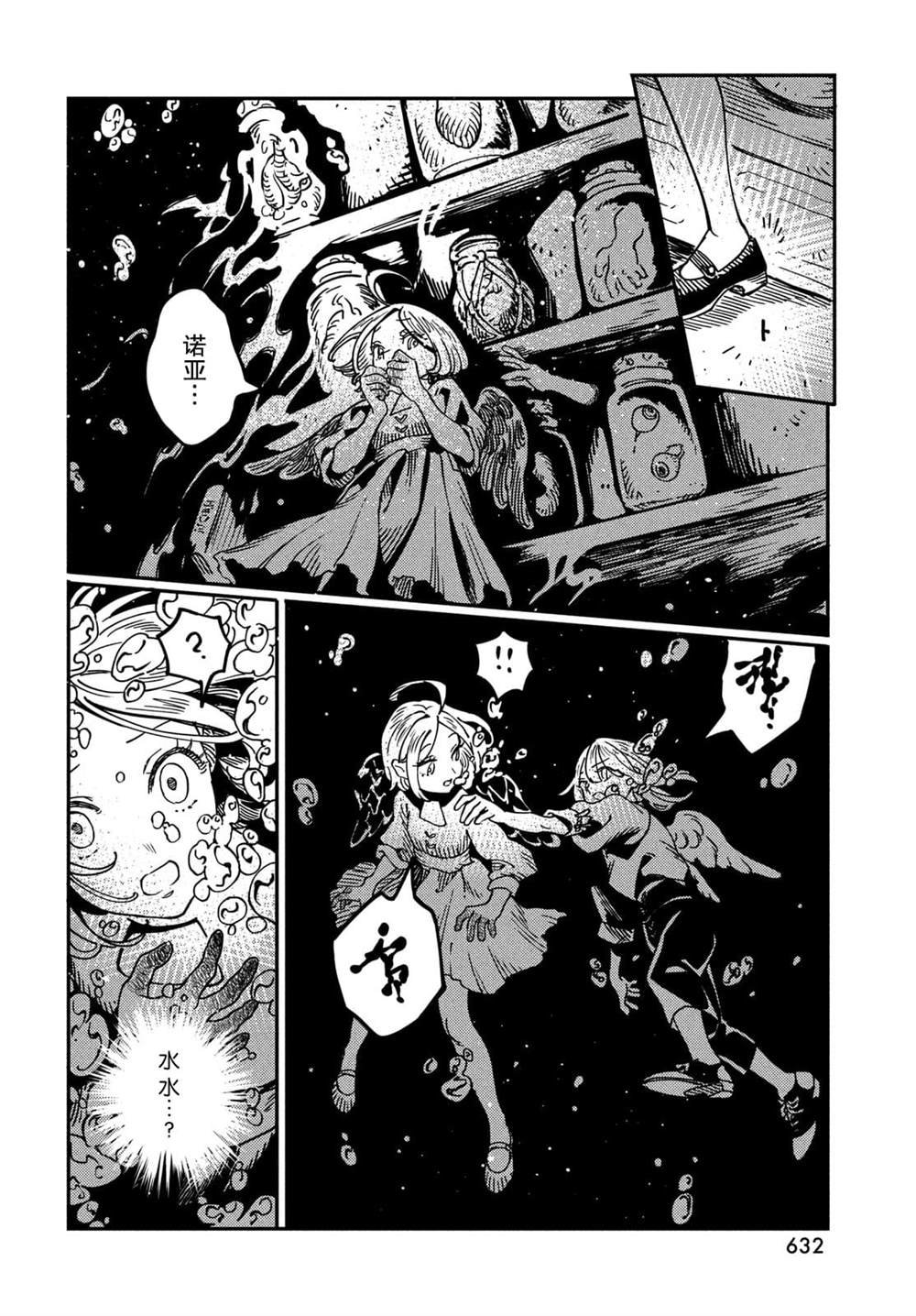 第10.1话