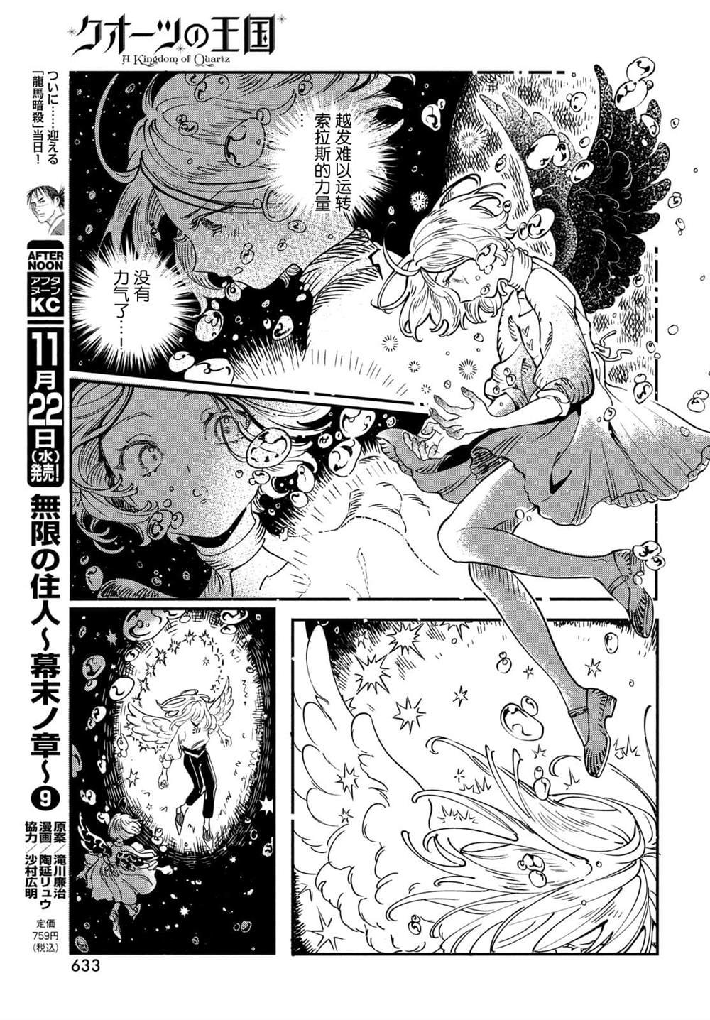 第10.1话