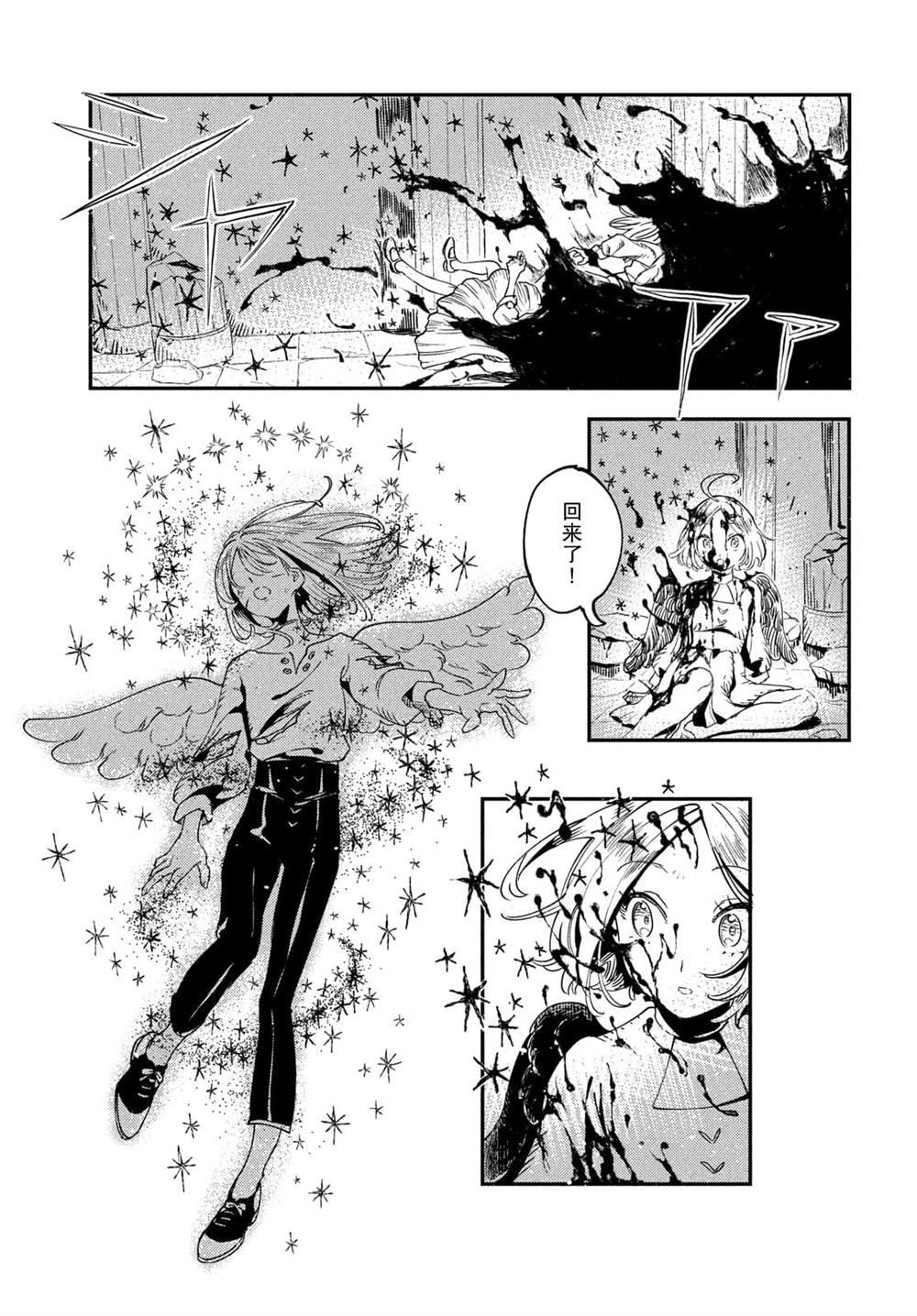 第10.1话
