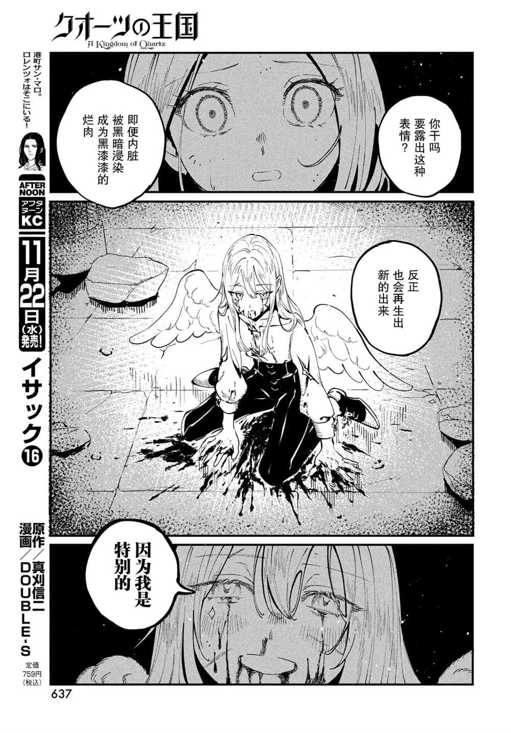 第10.1话